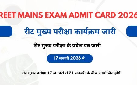 REET Main Exam Admit Card 2026 Download – रीट मुख्य परीक्षा प्रवेश पत्र