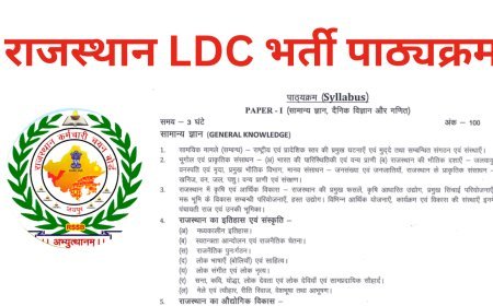 Rajasthan LDC Syllabus PDF in Hindi 2026 | New Exam Pattern
