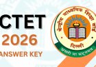 CTET Official Answer Key 2026  केंद्रीय शिक्षक पात्रता परीक्षा की उत्तरकुंजी
