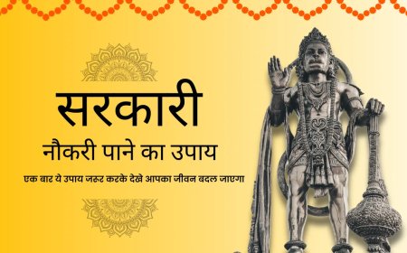 सरकारी नौकरी पाने के ज्योतिष उपाय: इन ग्रहों से बनता है सरकारी नौकरी योग