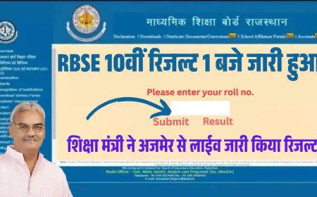 RBSE 10th Result 2026 Sarkari Result Out कक्षा दस का रिजल्ट जारी हो चुका है